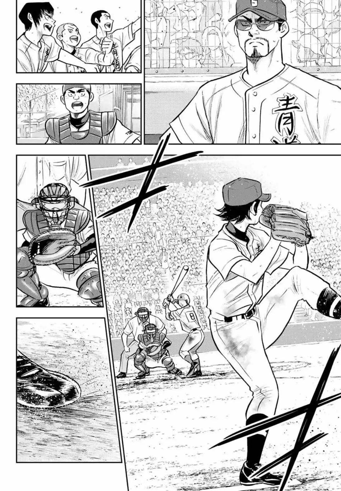 Daiya no A - Act II Chapter 308 7